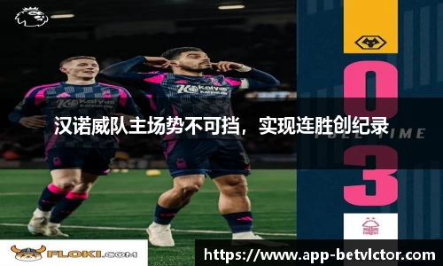 伟博体育bevictor
